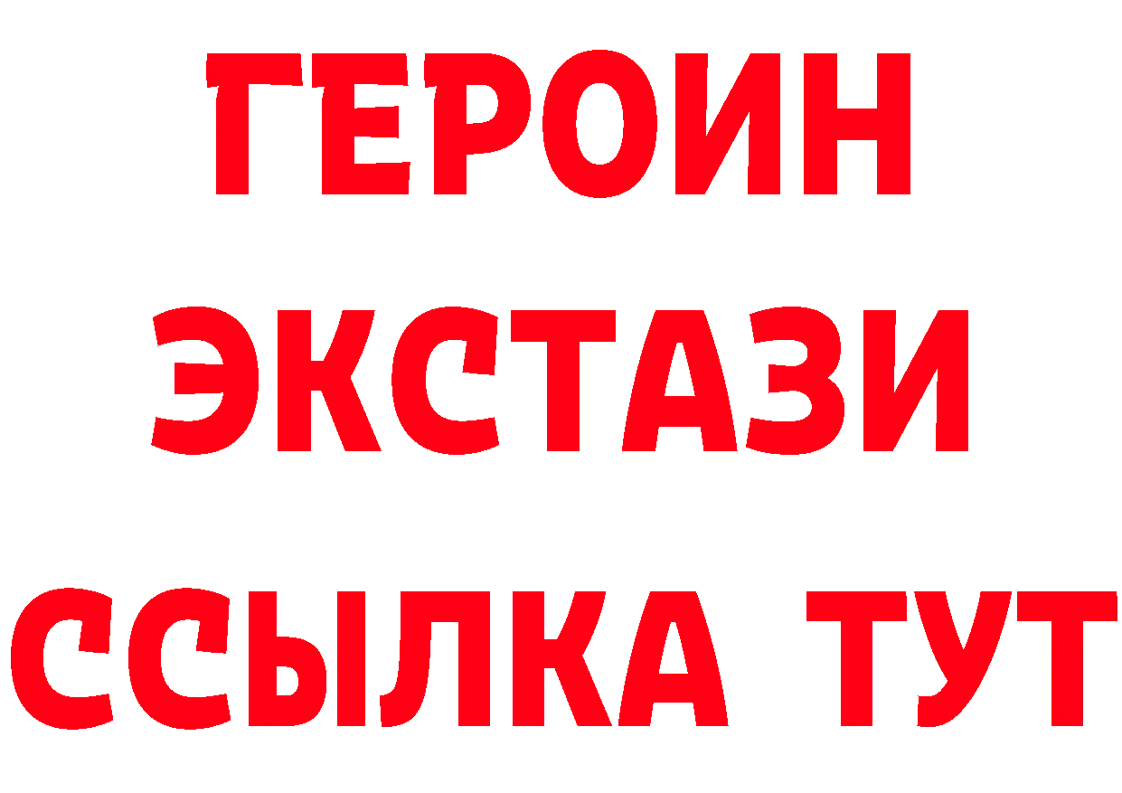 Бутират GHB онион мориарти MEGA Высоковск