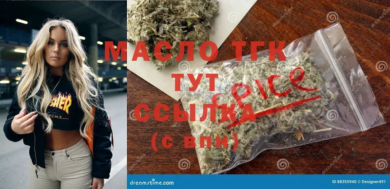 hydra онион  цена   Высоковск  ТГК THC oil 